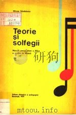 TEORIE SI SOLFEGII MANUAL PENFRU CLASA A Ⅷ-A A SCOLIOR DE MUZICA 1973（ PDF版）