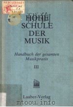 HOHE SCHULE DER MUSIK HANDBUCH DER GESAMTEN MUSIKPRAXIS Ⅲ PDF电子版封面 3921518520