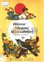 HOREN SINGEN MUSIZIEREN 1 PDF电子版封面