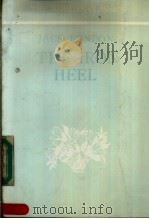 THE IRON HEEL（ PDF版）