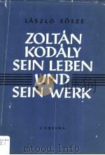 ZOLTAN KODALY  SEIN LEBEN UND SEIN WERK（ PDF版）