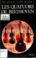 Les Quatuors a cordes de Beethoven PDF电子版封面