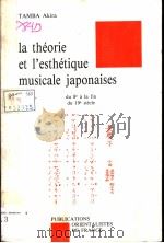 LA THEORIE ET L'ESTHETIQUE MUSICALE JAPONAISES PDF电子版封面 271690242X TAMBA Akira
