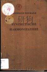 SYNTHETISCHE HARMONIELEHRE（ PDF版）
