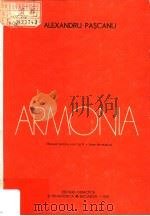 ARMONIA（ PDF版）