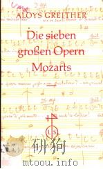ALOYS GREITHER DIE SIEBEN GROFEN OPERN MOZARTS PDF电子版封面