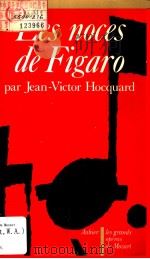 LES NOCES DE FIGARO PDF电子版封面