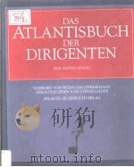 DAS ATLANTISBUCH DER DIRIGENTEN（ PDF版）