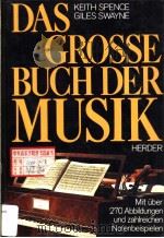 DAS GROSSE BUCH DER MUSIK（ PDF版）
