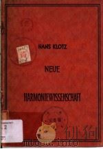 Neue Harmoniewissenschaft:Die Uberwindung der dualistischen Theorie Die Tonwelt der kommenden Genera PDF电子版封面