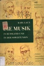 DIE MUSIK IN RUSSLAND UND IN DER SOWJETUNION PDF电子版封面 KARL LAUX