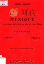 MUSIQUE（ PDF版）