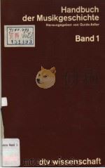Handbuch der Musikgeschichte Band 1（ PDF版）