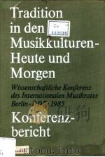 Bericht uber die wissenschaftlicht Konferenz des Internationalen Musikrates PDF电子版封面 3370000830 Mayer Gunter