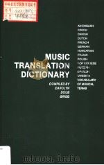 MUSIC TRANSLATION DICTIONARY（1978 PDF版）