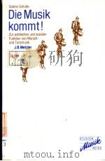 Die Musik kommt! Zur politischen und sozialen Funktion von Marsch-und Tanzmusik PDF电子版封面 3476203395