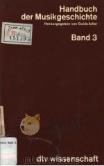 Handbuch der Musikgeschichte Band 3（ PDF版）