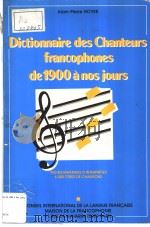 DICTIOMAIRE DES CHANTEURS FRANCOPHONES DE 1900 ANOS JOURS PDF电子版封面 2833192091