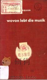 Wovon lebt die musik  DIE PRINZIPIEN DER MUSIKSOZIOLOGIE（ PDF版）