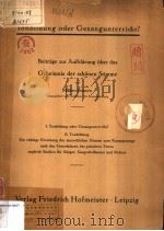 Tonbildung oder Gesangunterricht? PDF电子版封面 Muller Brunow