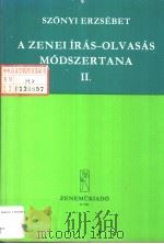 A ZENEI IRAS-OLVASAS MODSZERTAN Ⅱ 1954 PDF电子版封面