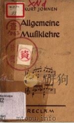 ALLGEMEINE MUSIKLEHER Mit zahlreichen Notenbeispielen PDF电子版封面 KURT JOHNEN