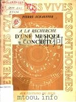 A la recherche D'UNE MUSIQUE CONCRETE（ PDF版）