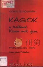 KAGOK:A TRADITIONAL KOREAN VOCAL FORM（ PDF版）