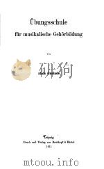 Ubungsschule fur musikalische Gehofbildung PDF电子版封面 Alois Gusinde