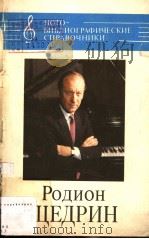 HOTO БNБЛNOГPAФNЧECKNE CПPABOЧHNKN PDF电子版封面 H·CNAHKOBA