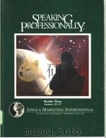 speaking professionally module three lessons 15-17（ PDF版）