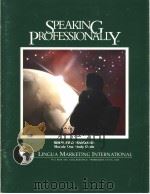 speaking professionally module one study guide（ PDF版）