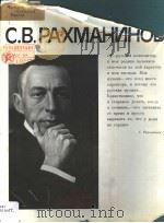C.B.PAXMAHNHOB PDF电子版封面