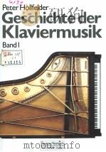 GESCHICHTE DER KLAVIERMUSIK BAND 1 PDF电子版封面 3795904358