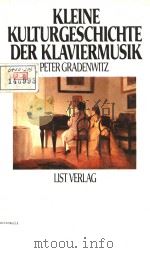 KLEINE KULTURGESCHICHTE DER KLAVIERMUSIK PDF电子版封面 3471776451