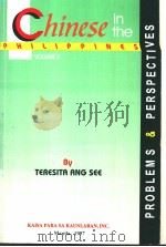 The Chinese ihn the Philippines Vol.Ⅱ PDF电子版封面 9718857133