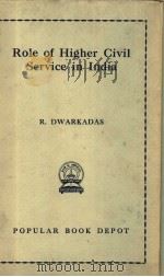 ROLE OF HIGHER CIVIL SERVICE IN INDIA（1958 PDF版）