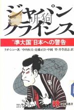 ジャパンクぅィシス 昭和59年02月 PDF电子版封面 ぅタ·シンハ