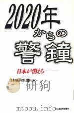 2020年からの（1997年06月第1版 PDF版）