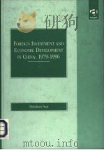 Foreign Investment and Eonomic Development in China:1979-1996（1988 PDF版）