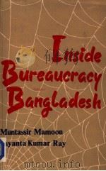 INSIDE BUREAUCRACY BANGLADESH 1987 PDF电子版封面