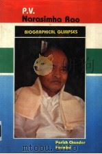 P.V.NARASIMHA RAO BIOGRAPHICAL GLIMPSES 1995 PDF电子版封面
