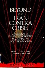 Beyond the Iran-Contra Crisis PDF电子版封面 0669164674 Neil C.Livingstone Terrell E.A