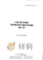 A COLD WAR ALLIANCE：PHILIPPINE-SOUTH KOREAN RELATIONS 1948-1971（1984 PDF版）