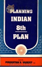 PLANNING INDIAN 8th PLAN 1991 PDF电子版封面 8170720362 PURSHOTAM D.VASHIST I.A.S