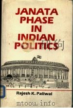 JANATA PHASE IN INDIAN POLITICS 1986 PDF电子版封面 8170320267