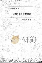 敦煌禅宗文献の研究（昭和58年02月第1版 PDF版）