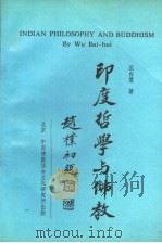 INDIAN PHILOSOPHY AND BUDDHISM By Wu Bai-hui PDF电子版封面 巫白慧著
