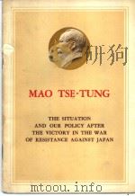 NAO TSE-TUNG THE SITUATION AND OUR POLICY AFTER THE VICTORY IN THE WAR OF RESISTANCE AGAINST JAPAN 1961 PDF电子版封面