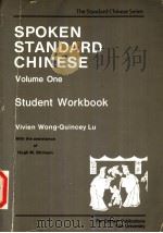 Spoken Standard Chinese Volume One 1982 PDF电子版封面